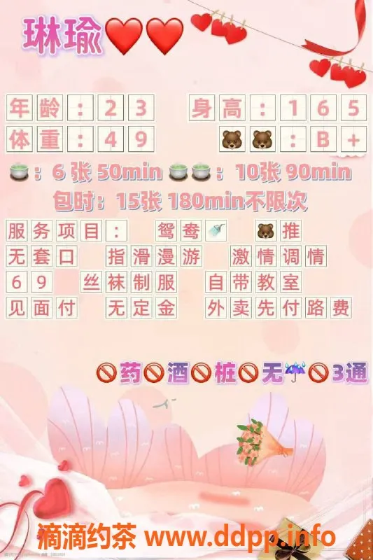 西安楼凤资源信息,西安未央区琳瑜，价位600，开业中