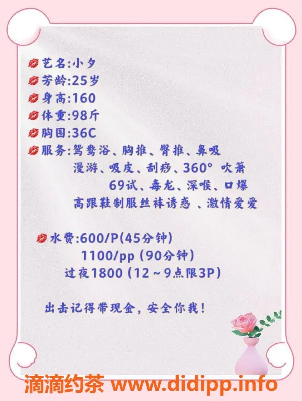 东莞楼凤-南城小夕 高挑服务 只需600起