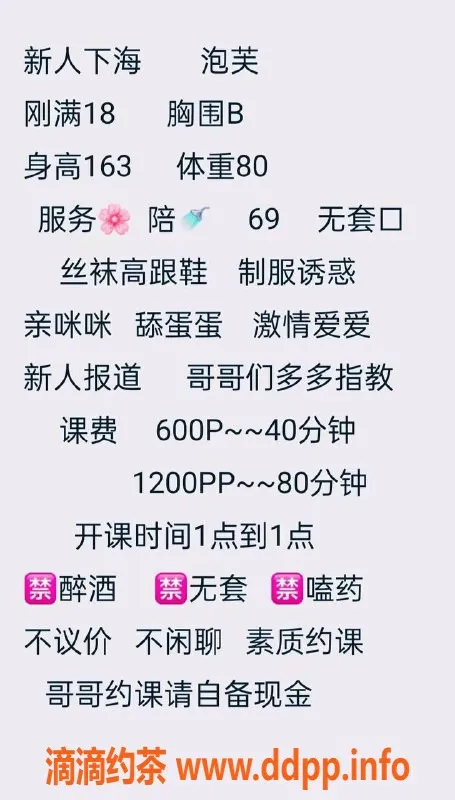 广州楼凤资源信息,番禺泡芙，视频认证美女，服务一流！