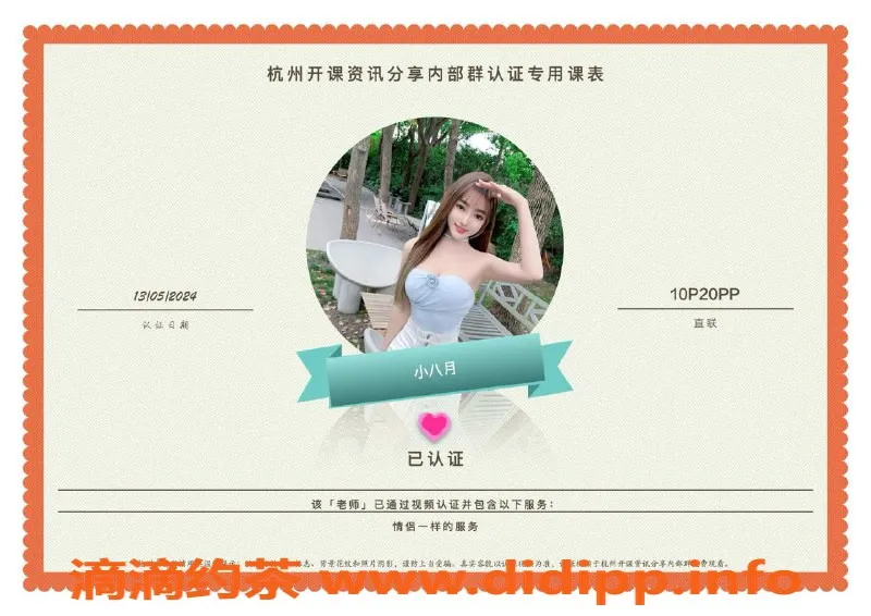 杭州楼凤资源信息,拱墅亲民楼凤，身材火辣，服务超赞！