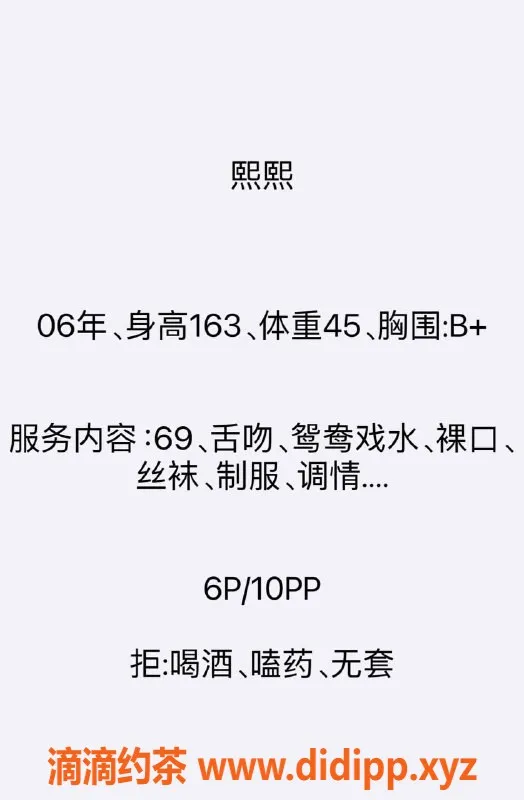 成都楼凤-成华区18岁苗条妹子，颜值9.5，服务一流