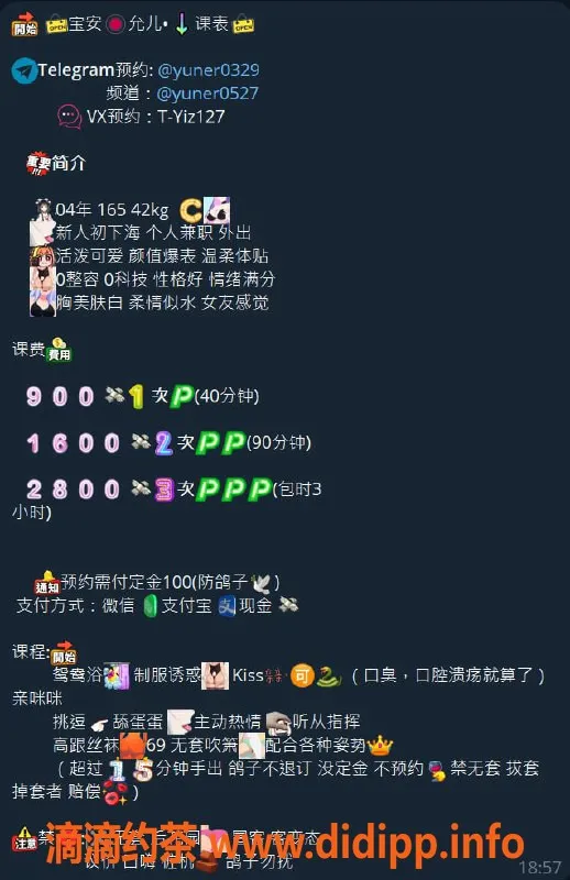 深圳楼凤-宝安允儿，900元超值服务，值得一试！