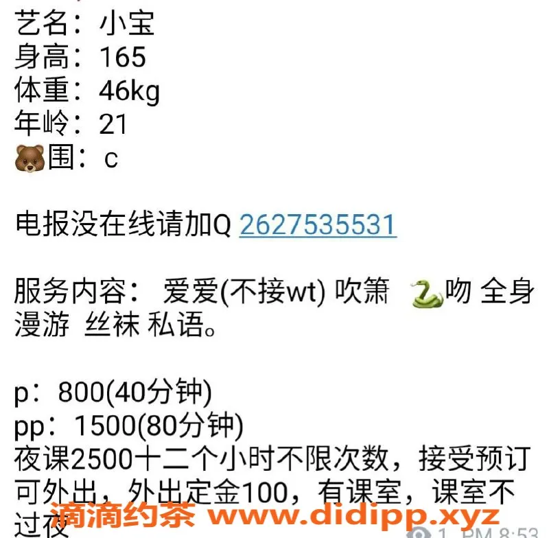 深圳楼凤-罗湖小宝，800元起，真实群友验证！