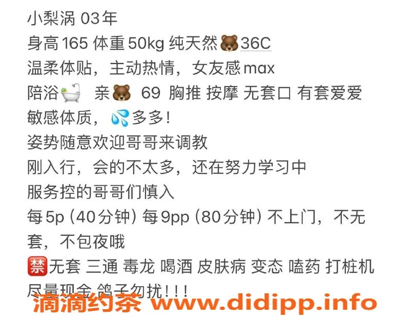 南京楼凤-江宁区小梨涡，21岁165cm 36C，服务多样