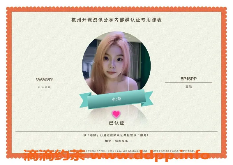 杭州楼凤-亲民服务，甜美艺名小梦等你来体验