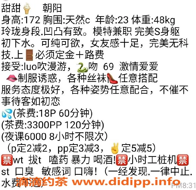 北京上门服务资源信息,甜阿甜，23岁三里屯好姑娘，身高172，千元档上门服务