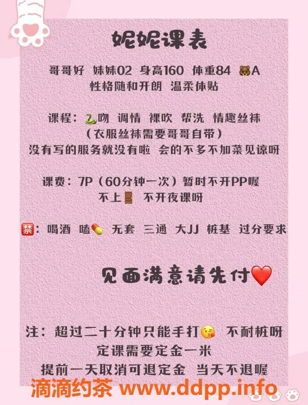 成都楼凤-武侯区嫩妹妮妮，身高160，课费700元起