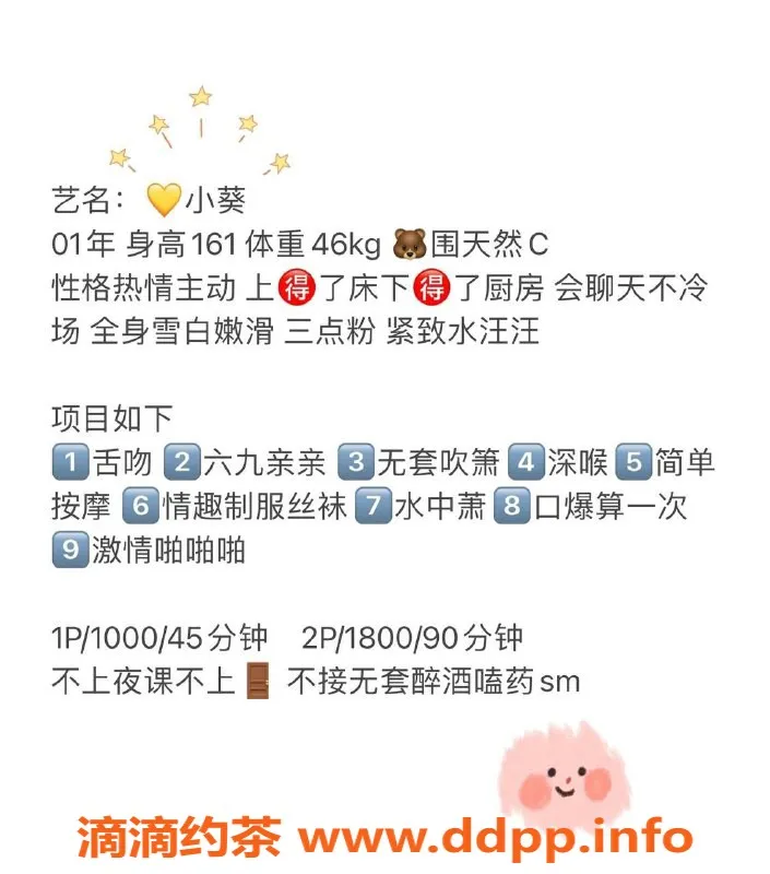 深圳楼凤-小葵，休息中，享受美好时光