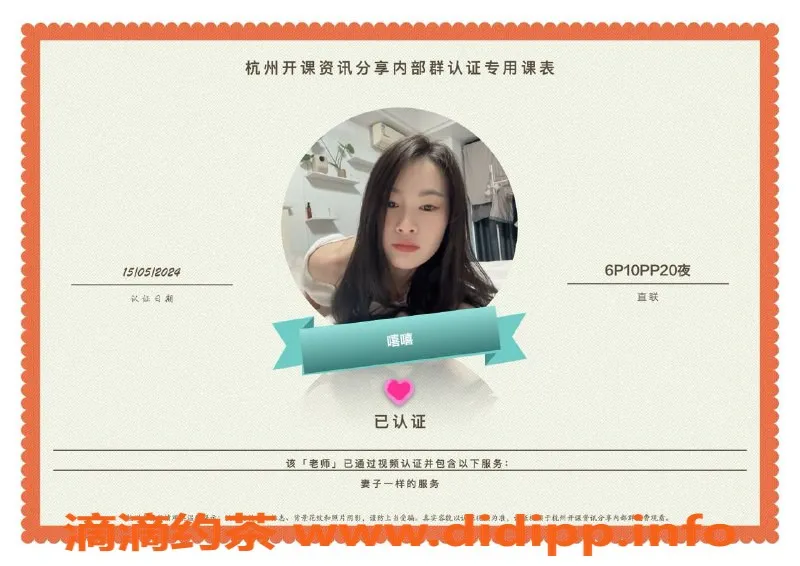 杭州楼凤-余杭亲民小姐姐，服务好，性价比高