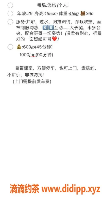 广州楼凤-番禺悠悠御姐，600起，视频验证可私聊