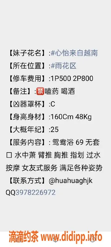 长沙楼凤-雨花区心怡，160cm，48kg，25岁，服务多样