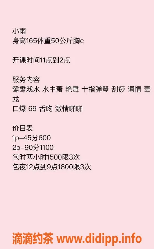 深圳楼凤-南山小雨，性价比超高，服务让人满意