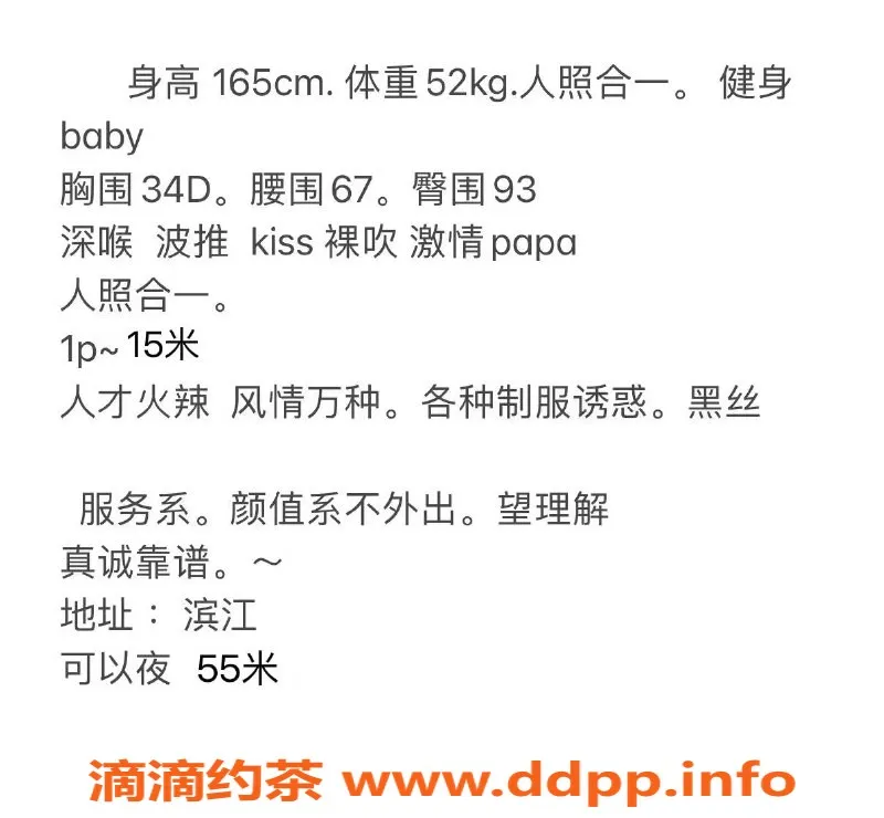 杭州楼凤-滨江区郑美丽，模特身材34C，52公斤