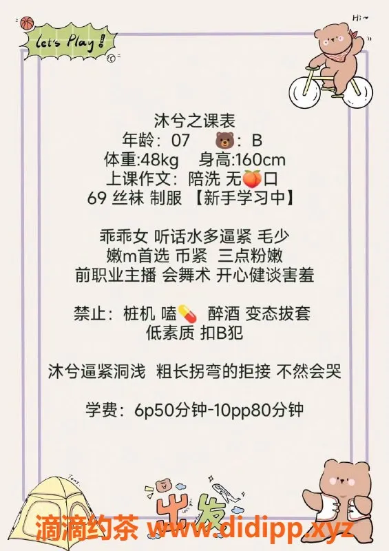 成都楼凤资源信息,成华区嫩妹沐兮，160cm/95斤，600元/50分钟