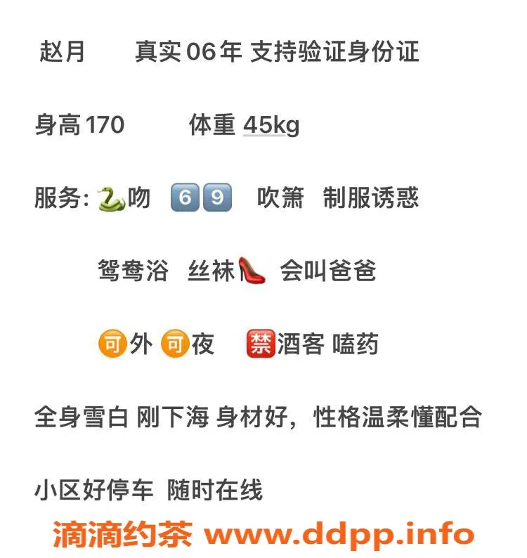 上海楼凤-浦东赵月，170cm身材，1100元起服务