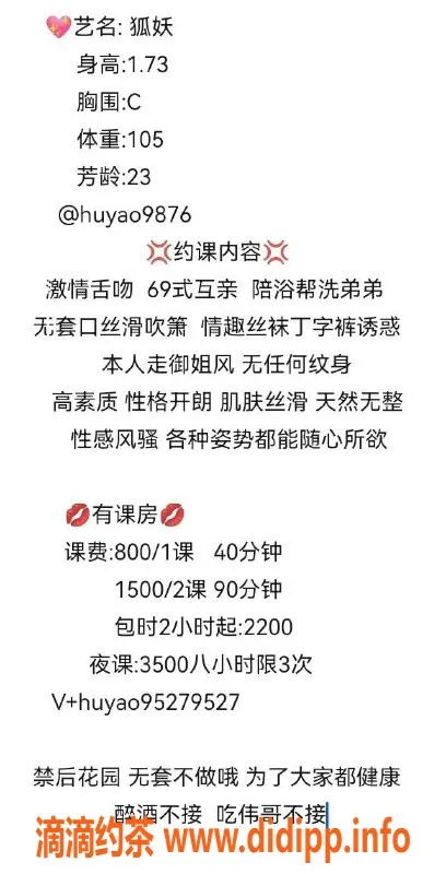 深圳楼凤资源信息,南山狐妖，御姐服务，真心推荐！