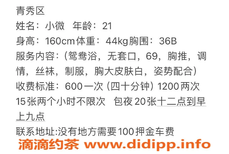 南宁楼凤-青秀区小微，优质服务，超值体验