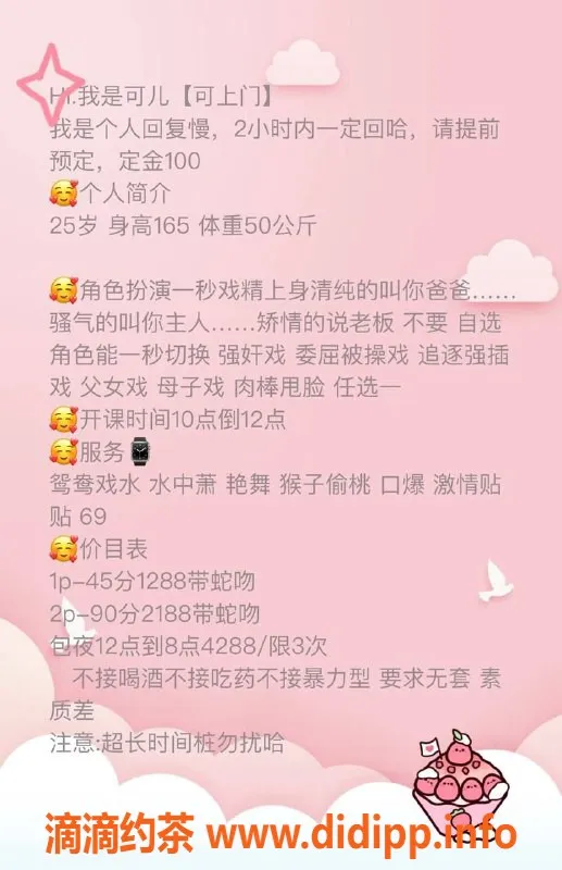 深圳楼凤资源信息,书城可儿，美女伴侣，服务好，欢迎约会