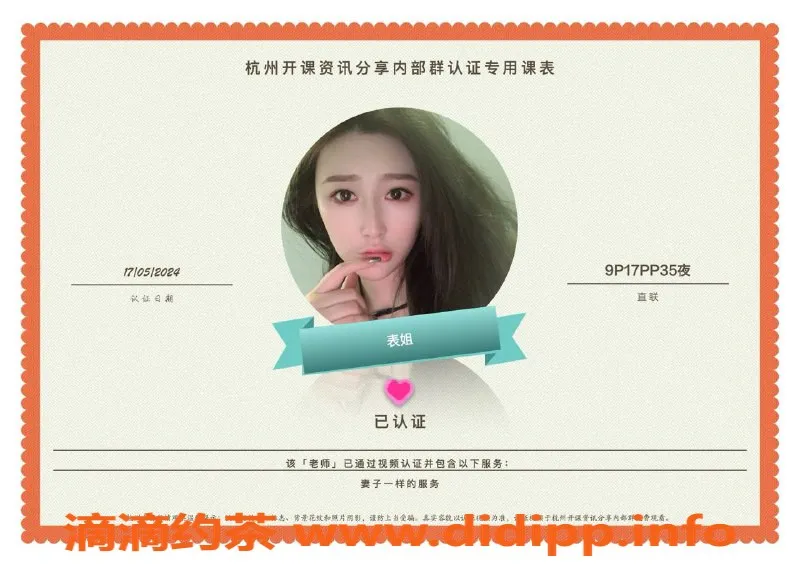 杭州楼凤-上城适中身材的她，服务超赞！