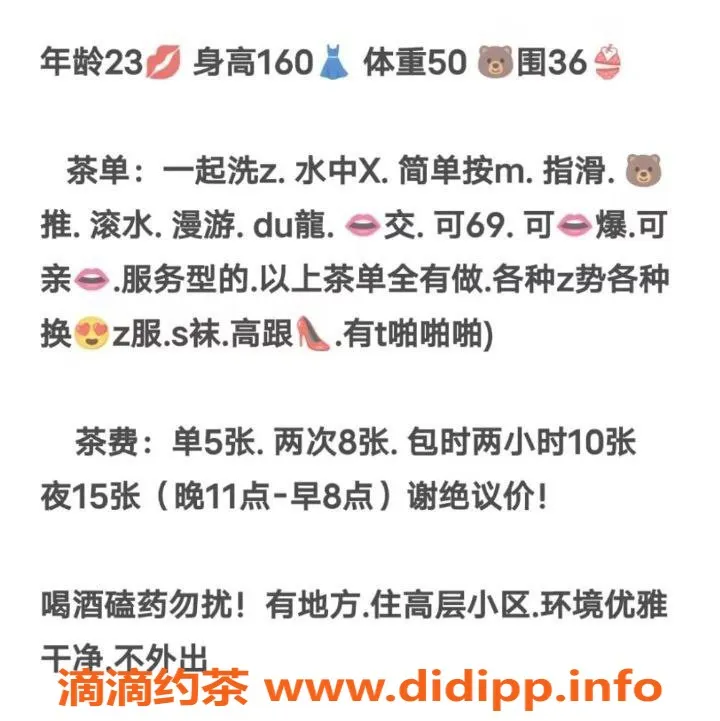 西安楼凤-未央区小熙，课费500起，期待你的到来！