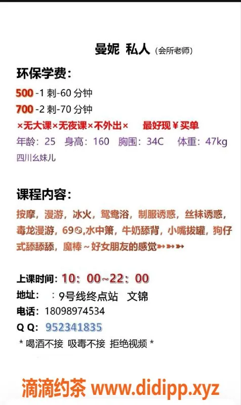 深圳楼凤-罗湖曼妮，体验价500p，服务超棒！