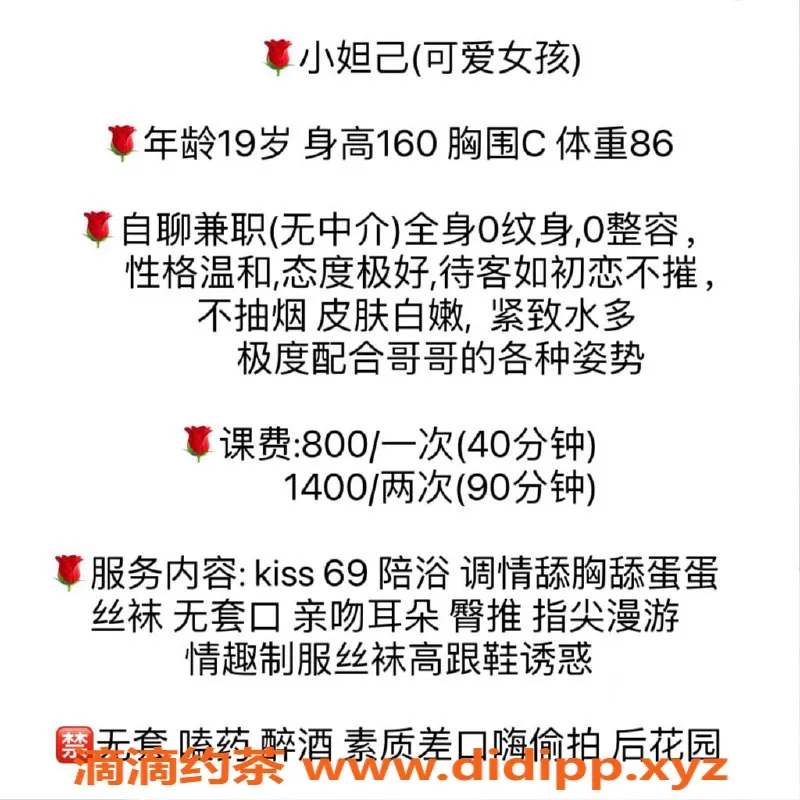 佛山楼凤-金沙洲小妲己，800元私密服务等你体验