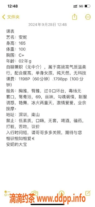 深圳楼凤-南山御姐安妮，课费1198，热情服务享受升级