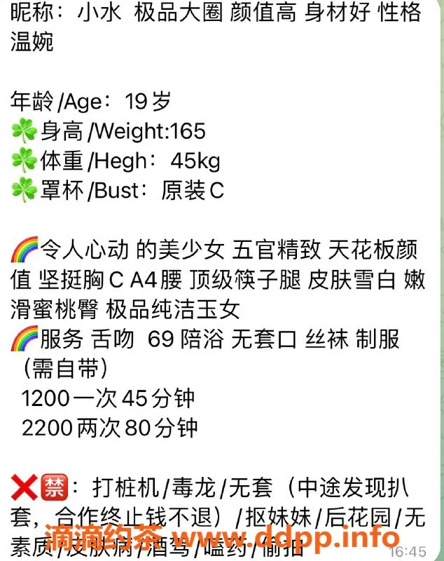 杭州楼凤资源信息,小水：上城嫩妹，巨乳，服务超赞