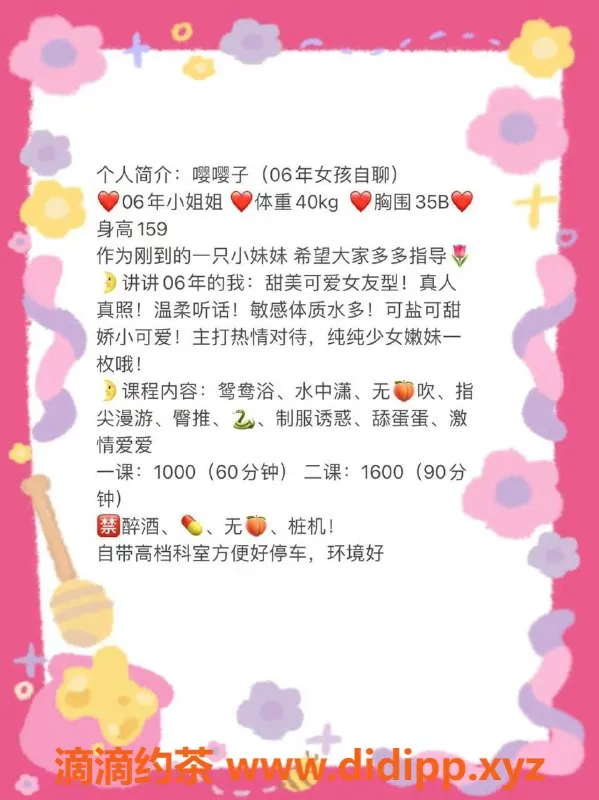 深圳楼凤-福田樱樱子，舌吻制服服务，1000p起