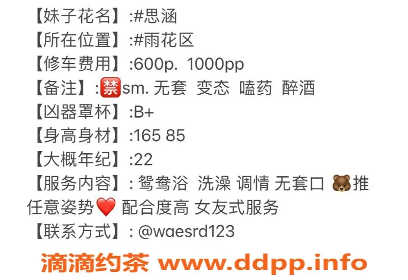 长沙楼凤-雨花区思涵，165身高，22岁，洗澡推油服务