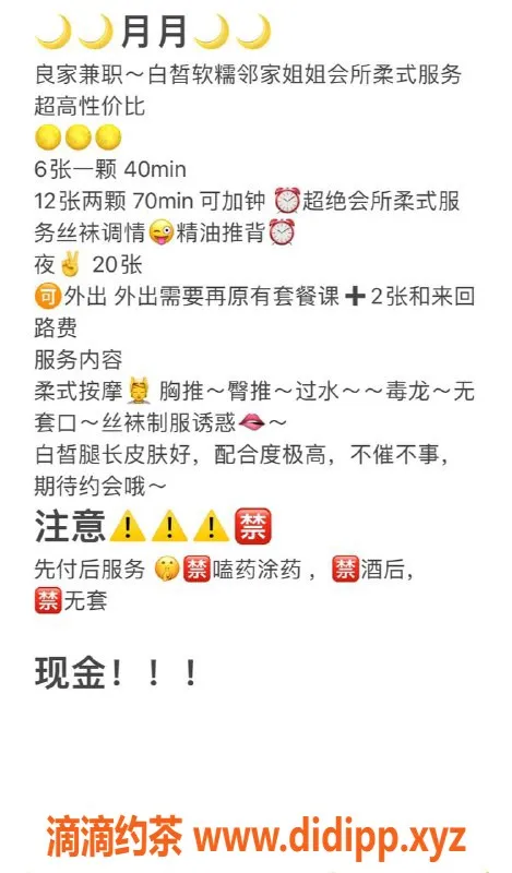 杭州楼凤-萧山区良家月月老师，超高性价比！