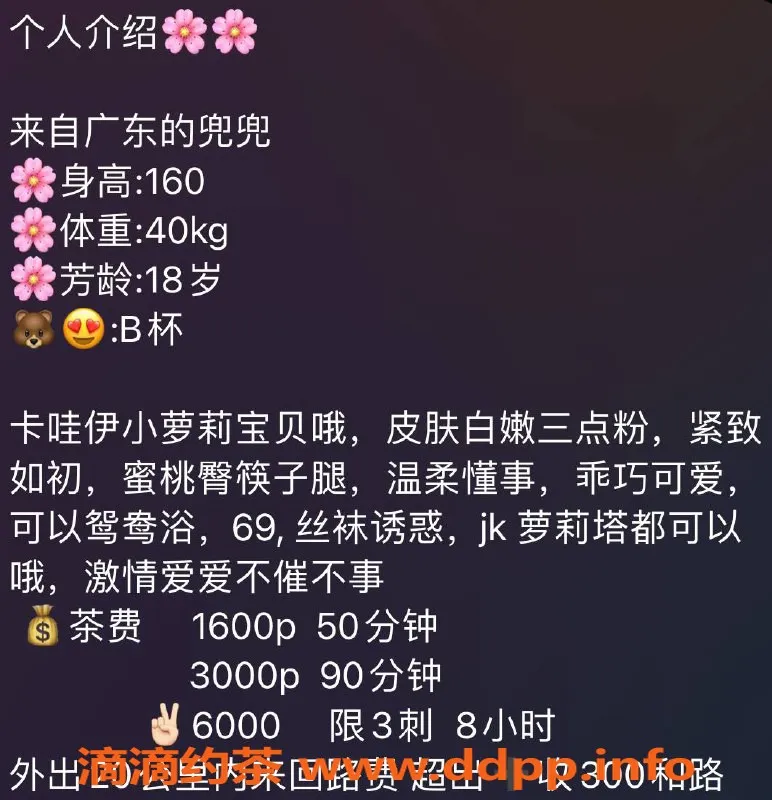 北京楼凤-青年路兜兜—萝莉内衣批发16z起