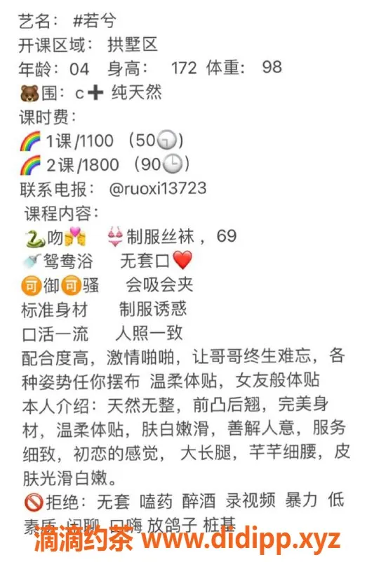 杭州楼凤资源信息,拱墅嫩妹若兮，颜值超高，胸B服务