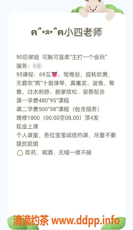 东莞楼凤-虎门小四，服务超赞只需480起