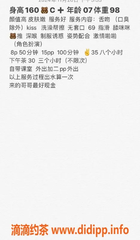 杭州楼凤资源信息,拱墅小玉儿，巨乳嫩妹，8p起步