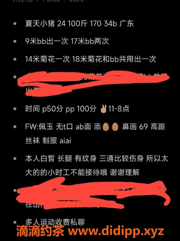 北京楼凤-丰台小猪娴熟三通，制服服务超给力