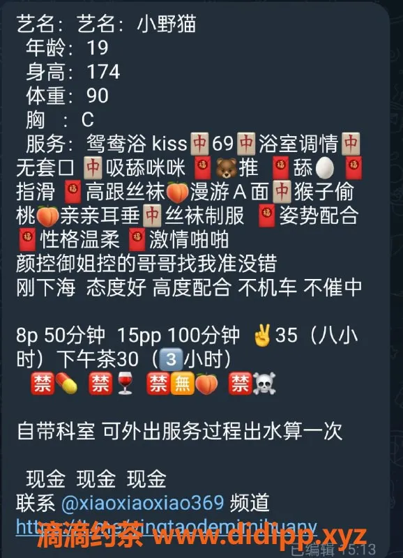 杭州楼凤资源信息,拱墅小野猫，嫩妹共浴69互舔服务