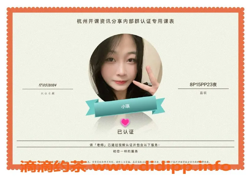 杭州楼凤-萧山亲民美眉，服务全方位，真实点评等你来看