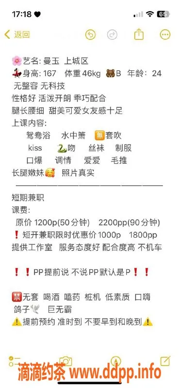 杭州楼凤资源信息,拱墅曼玉御姐，颜值高情绪价值爆表