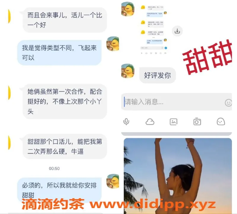 东莞楼凤资源信息,东莞甜甜，颜值超高的顶流富雾之星
