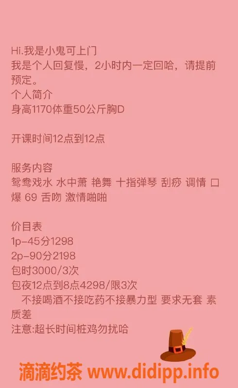 深圳楼凤-南山小鬼预约1298元起，服务超赞
