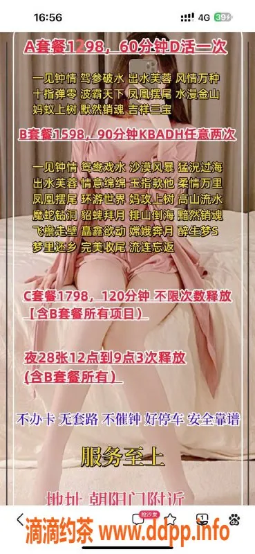 北京spa会所-大望路小涵家，千元档安全家庭会所服务