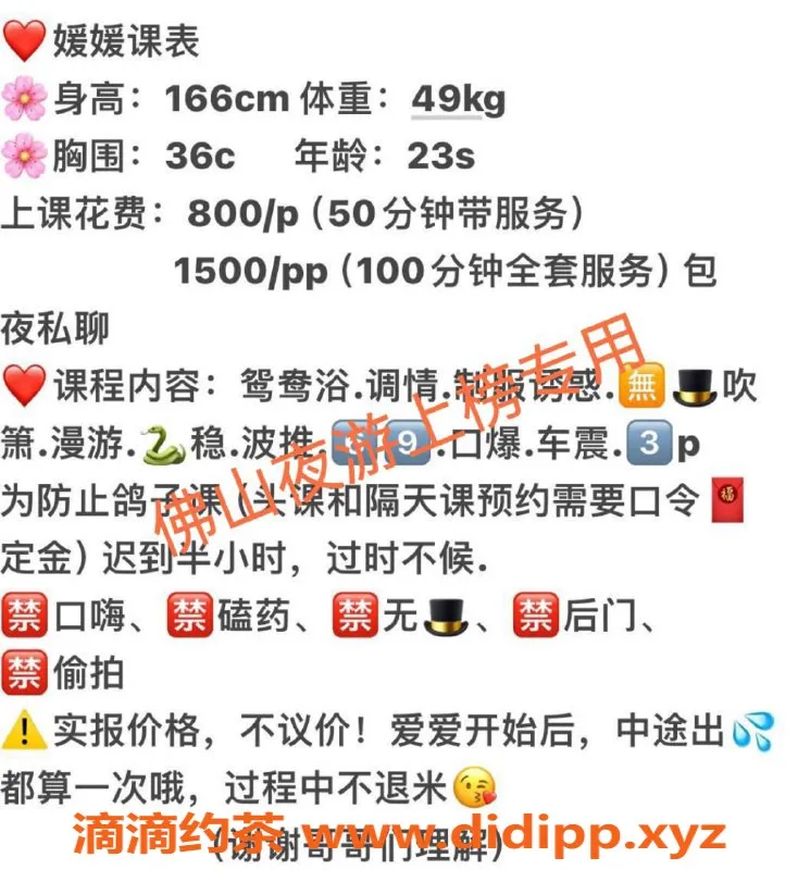 佛山楼凤-桂城媛媛，已验证！超赞服务体验