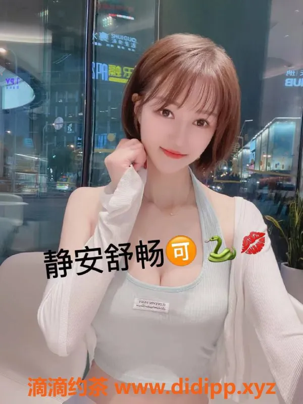 上海楼凤-静安舒畅，163cm B杯，服务多样，价格超值