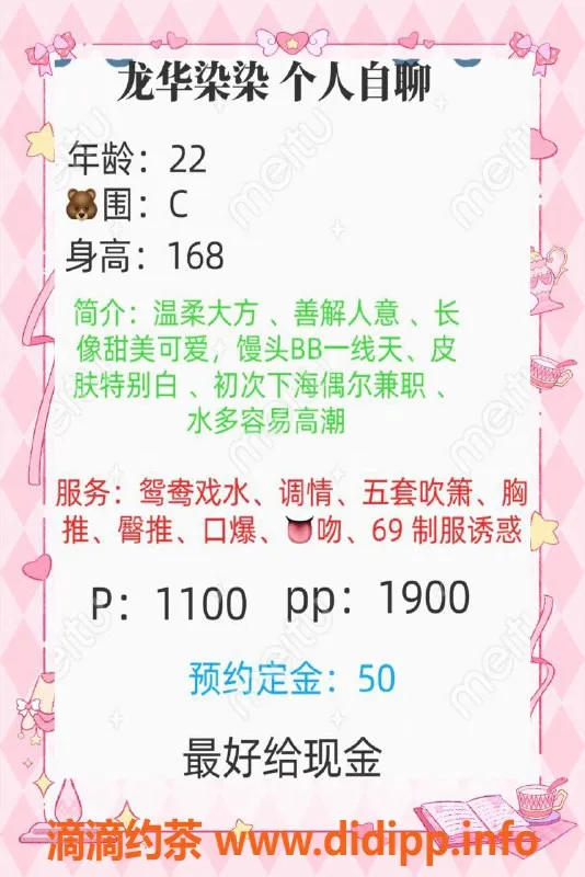 深圳楼凤-龙华染染，1100元开启热情体验