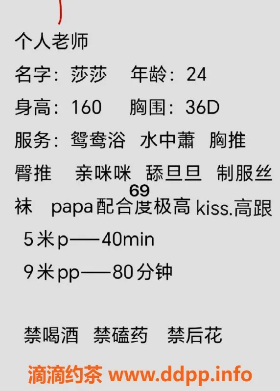 佛山楼凤-桂城莎莎，已验证，500元/1次，值得体验！