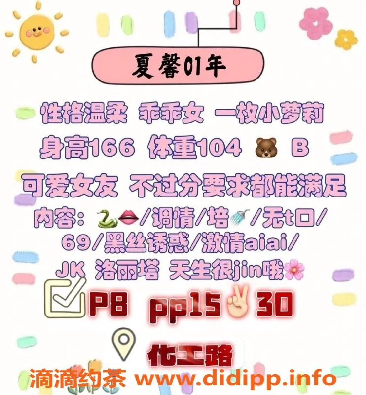 北京楼凤-朝阳夏馨声优萝莉 166cm B罩杯 104斤 百元档推荐