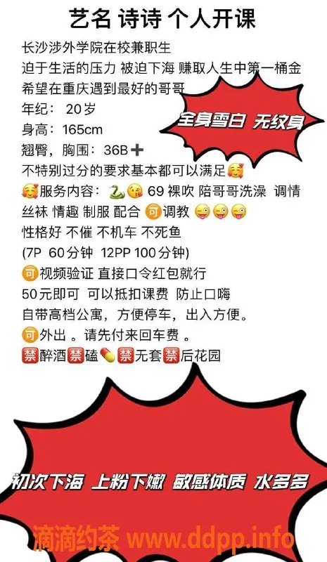 重庆楼凤资源信息,江北区诗诗 | 贴心服务等你来体验