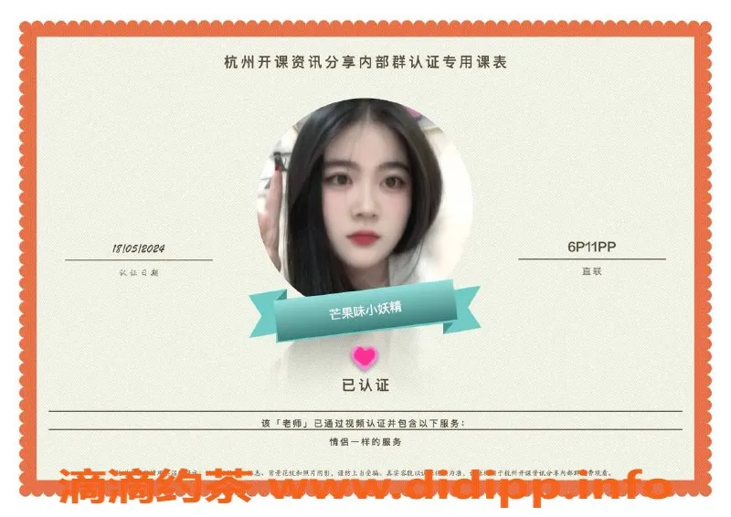 杭州楼凤-钱塘亲民小妹，性感可爱，价格实惠