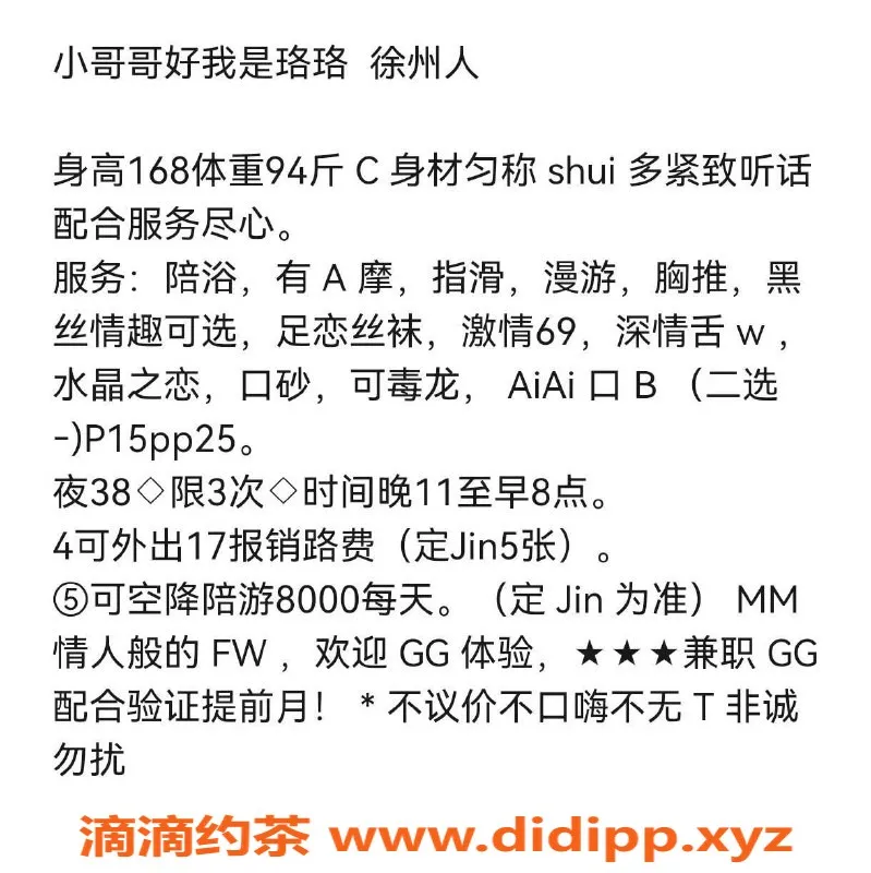 北京上门服务-朝阳十里河珞珞，魅力身材不容错过